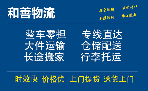 石楼电瓶车托运常熟到石楼搬家物流公司电瓶车行李空调运输-专线直达